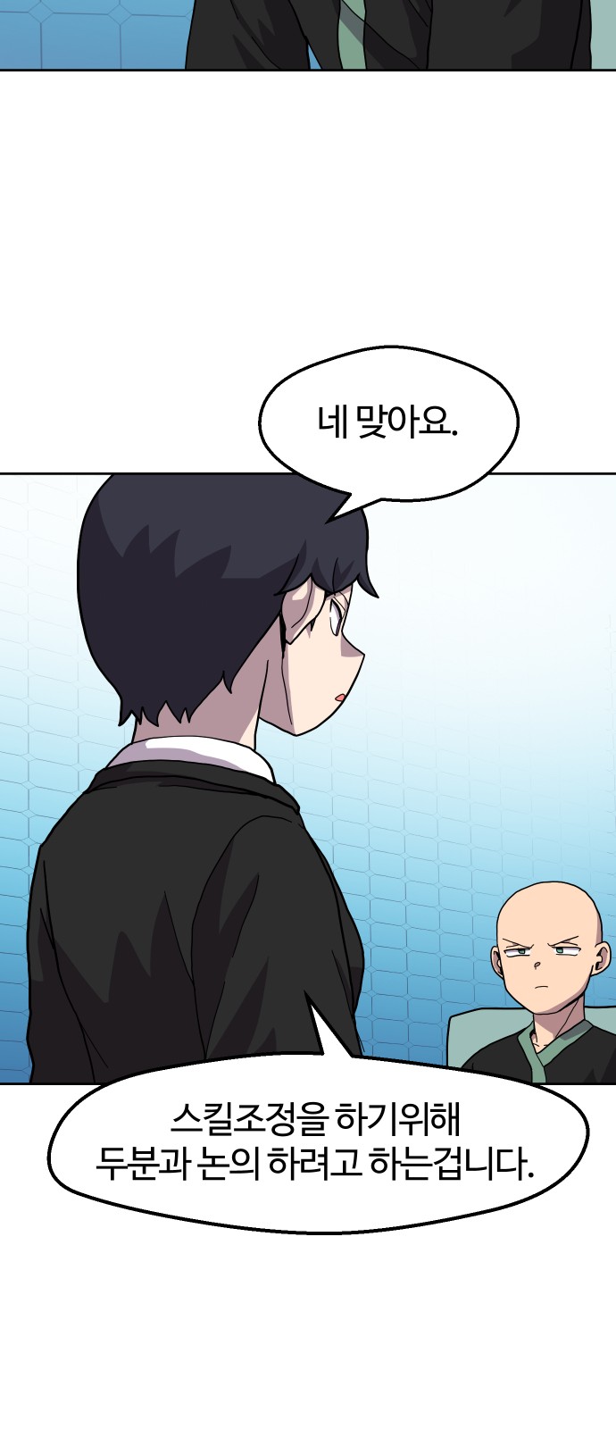 28 페이지