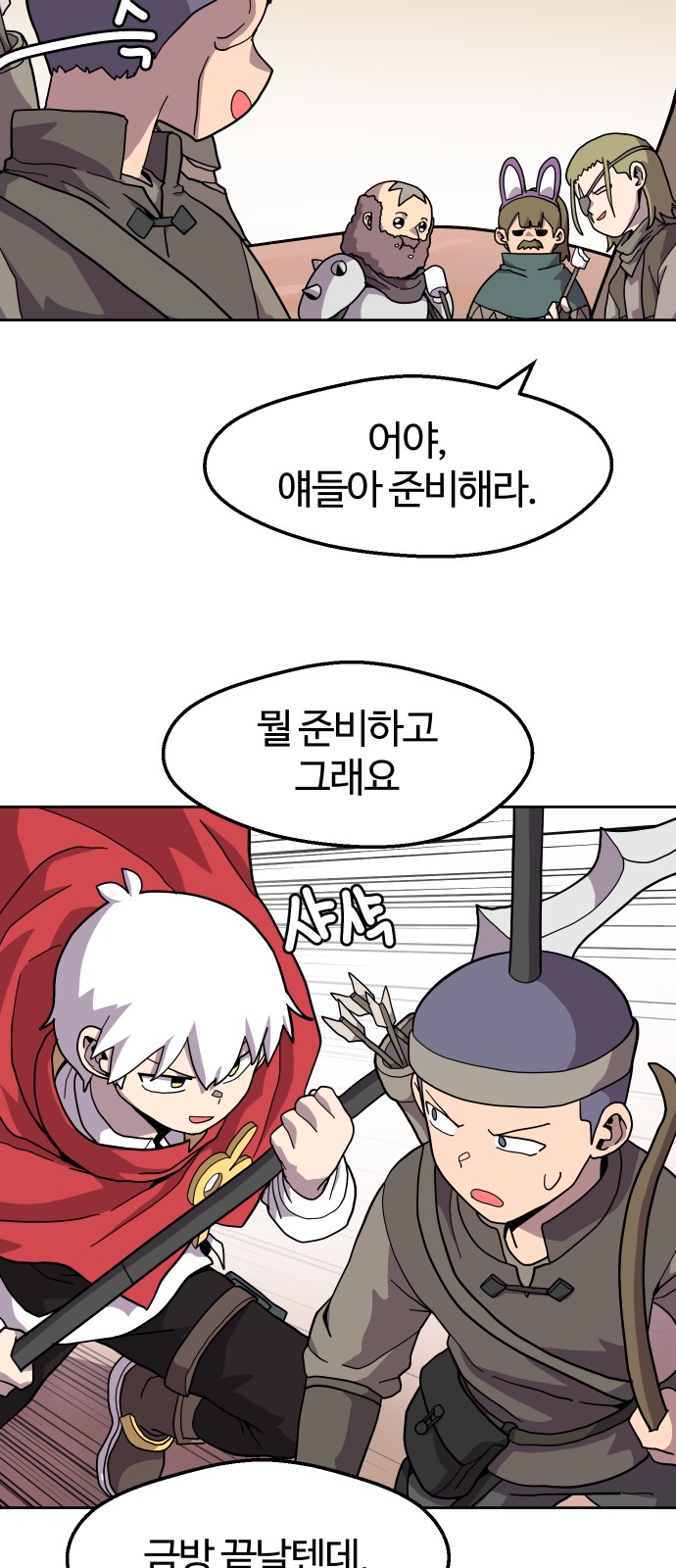 54 페이지
