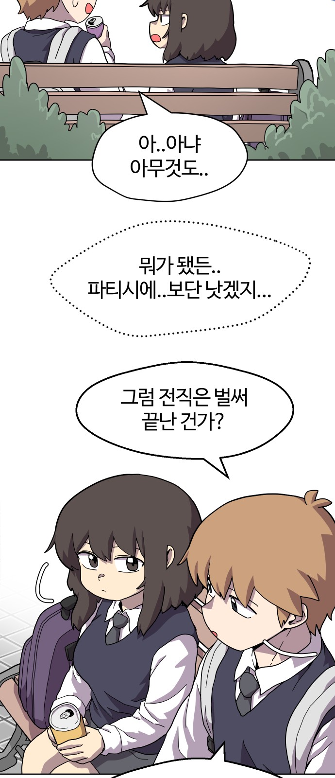 47 페이지