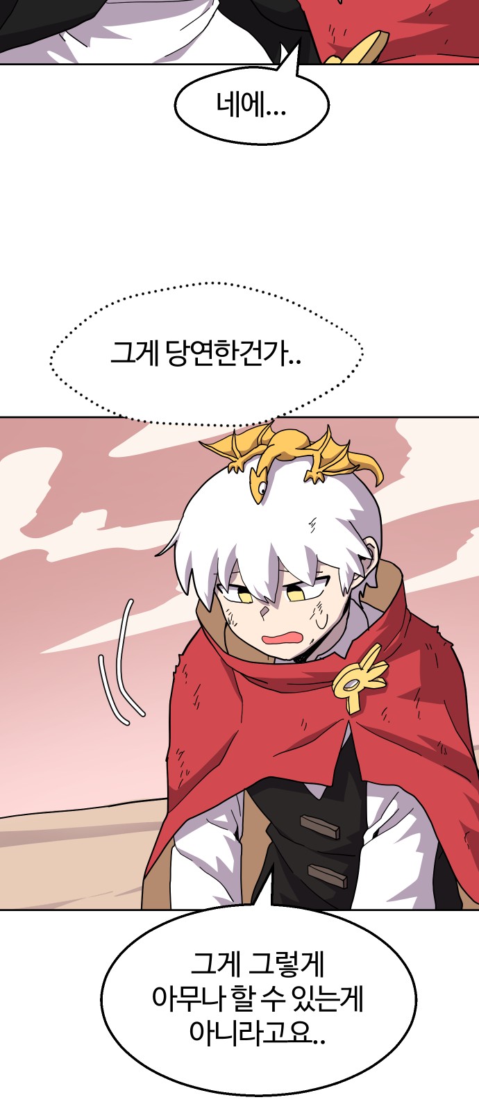 16 페이지