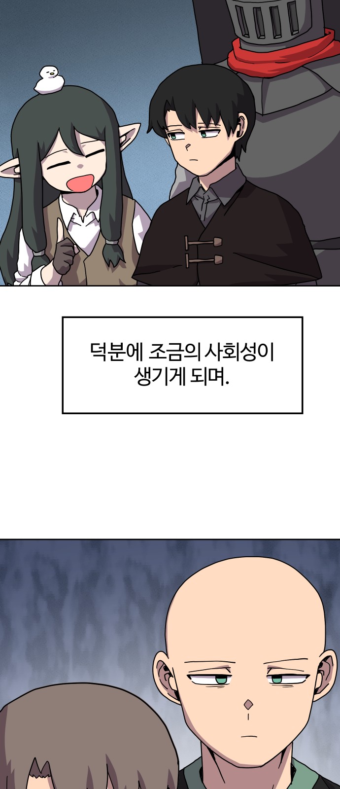 8 페이지