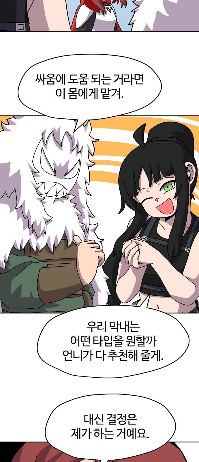 29 페이지