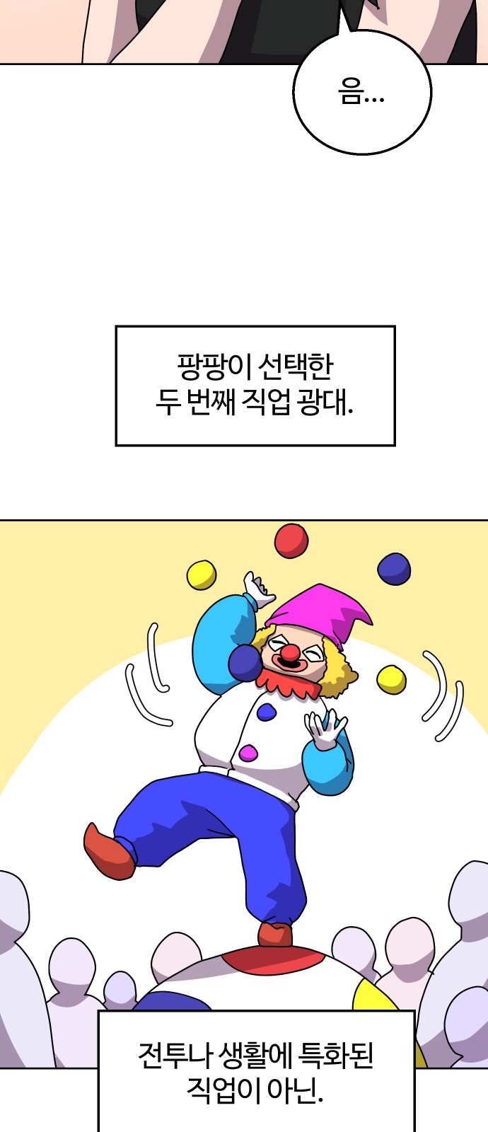 35 페이지