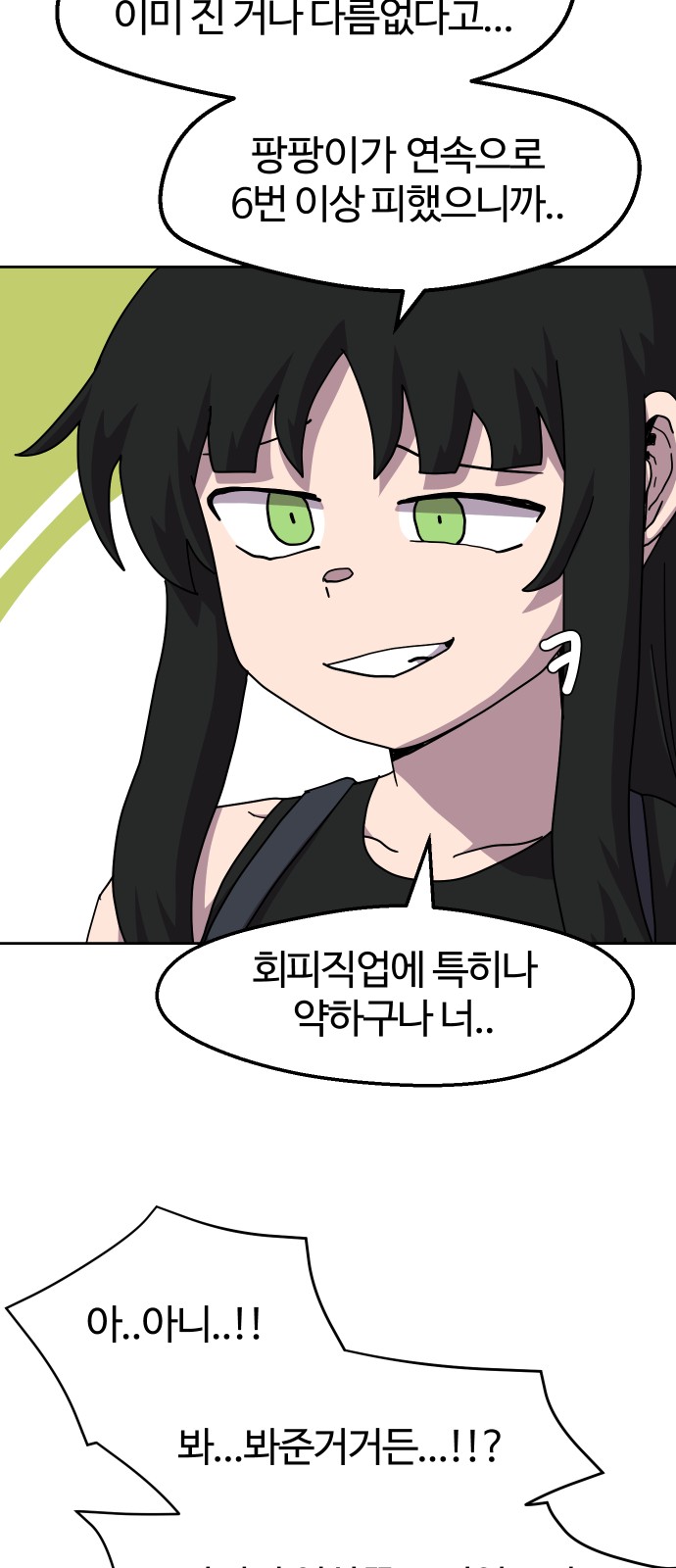 53 페이지