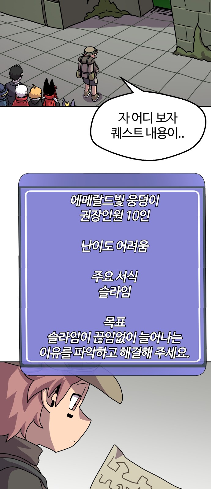 48 페이지