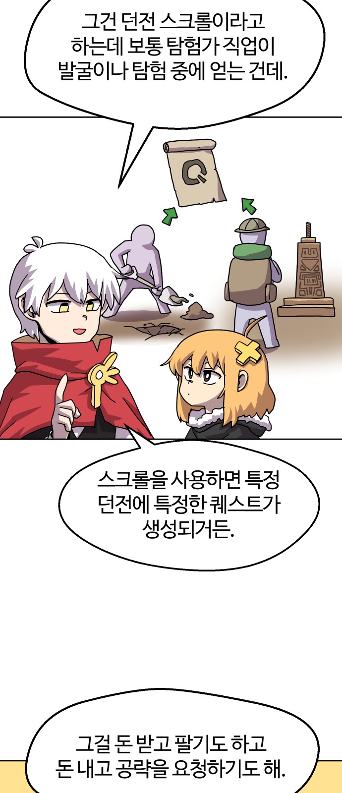 53 페이지