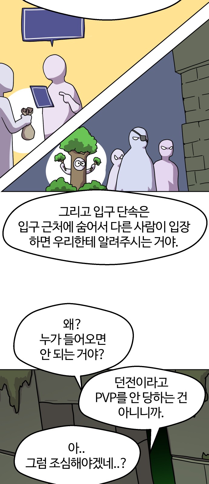 54 페이지