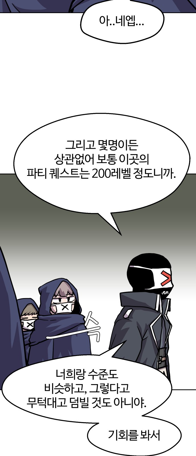 54 페이지
