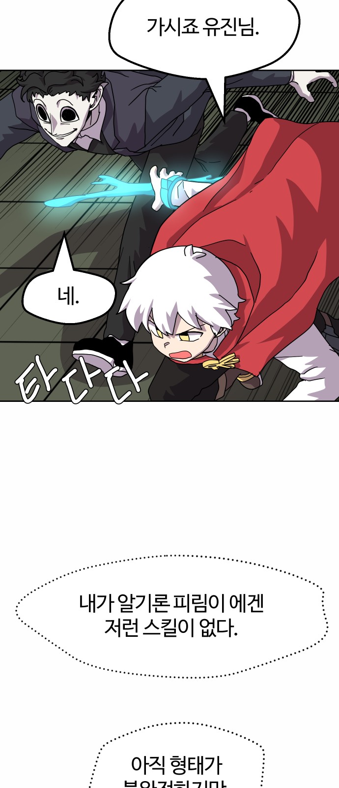 2 페이지