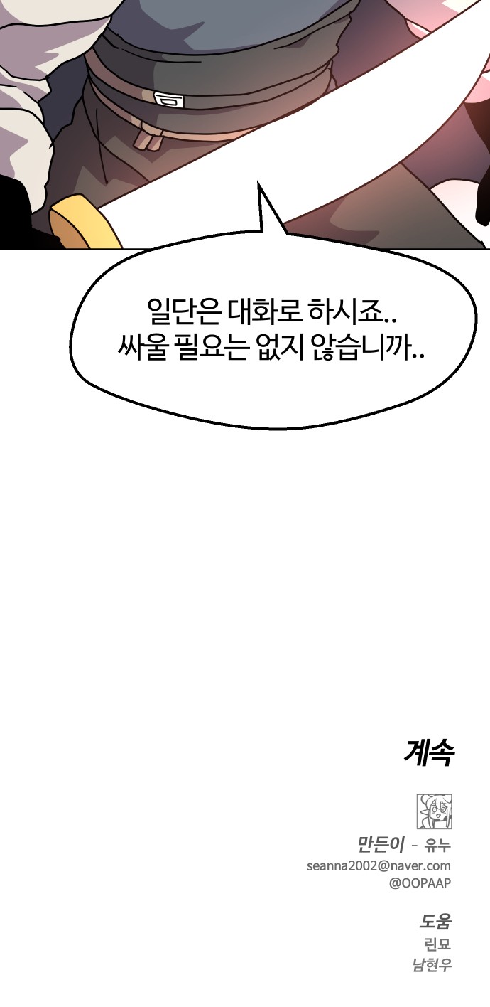 58 페이지