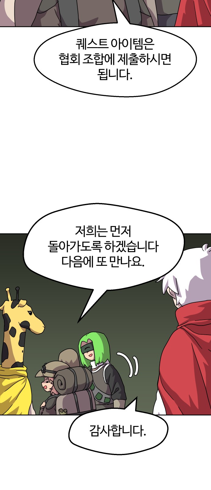 28 페이지