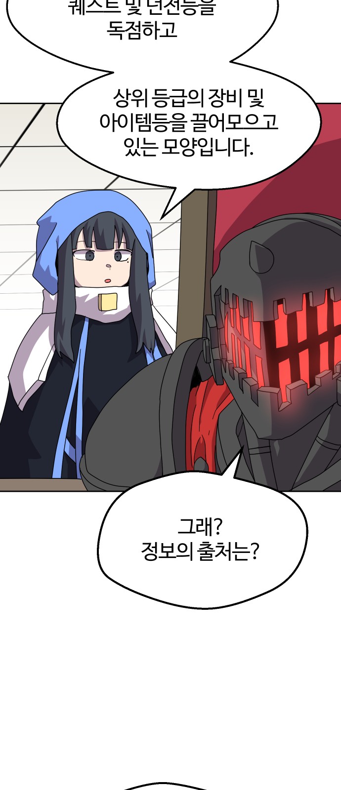 29 페이지