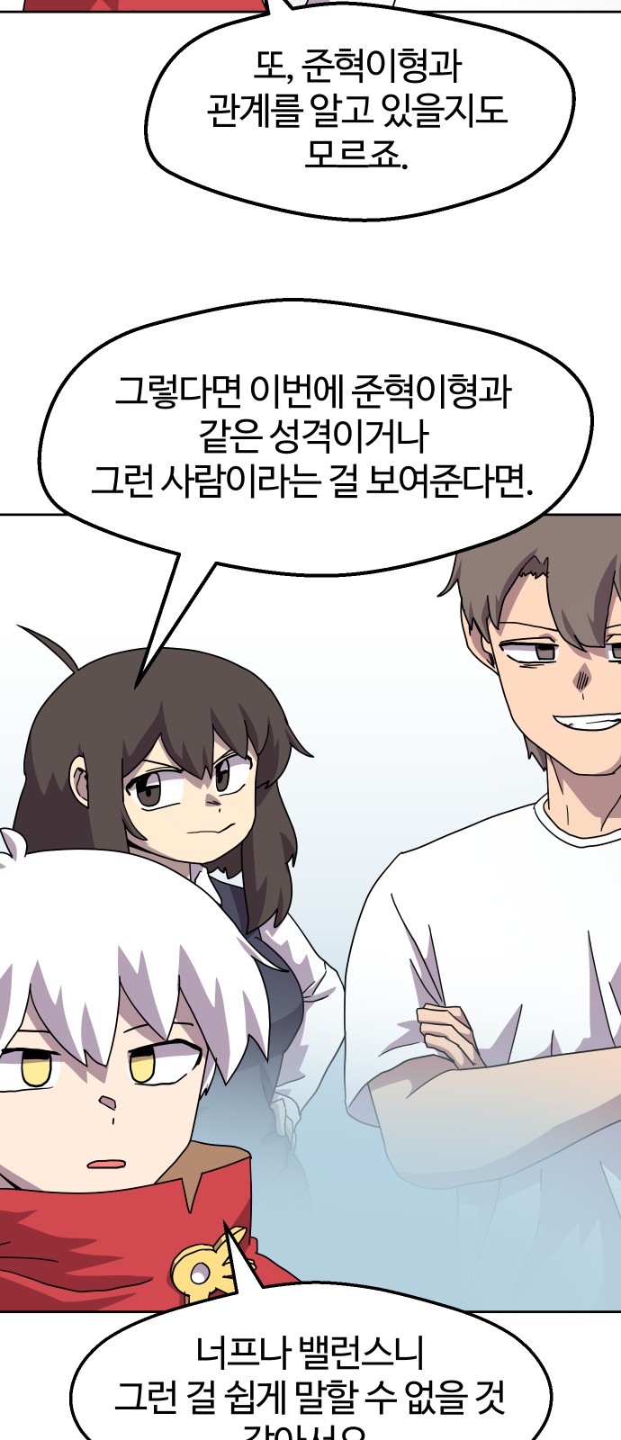 54 페이지