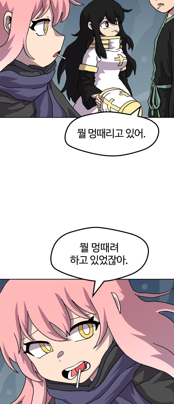 53 페이지