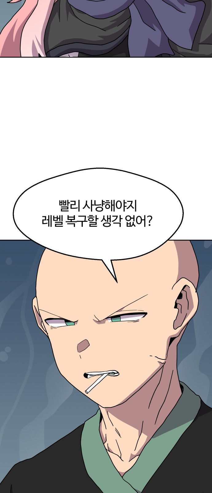 54 페이지