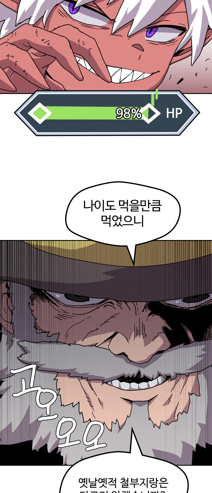 58 페이지