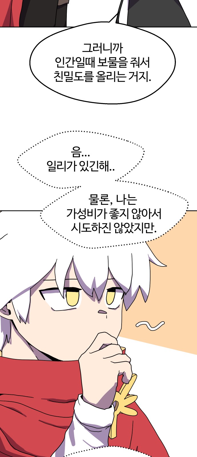 49 페이지