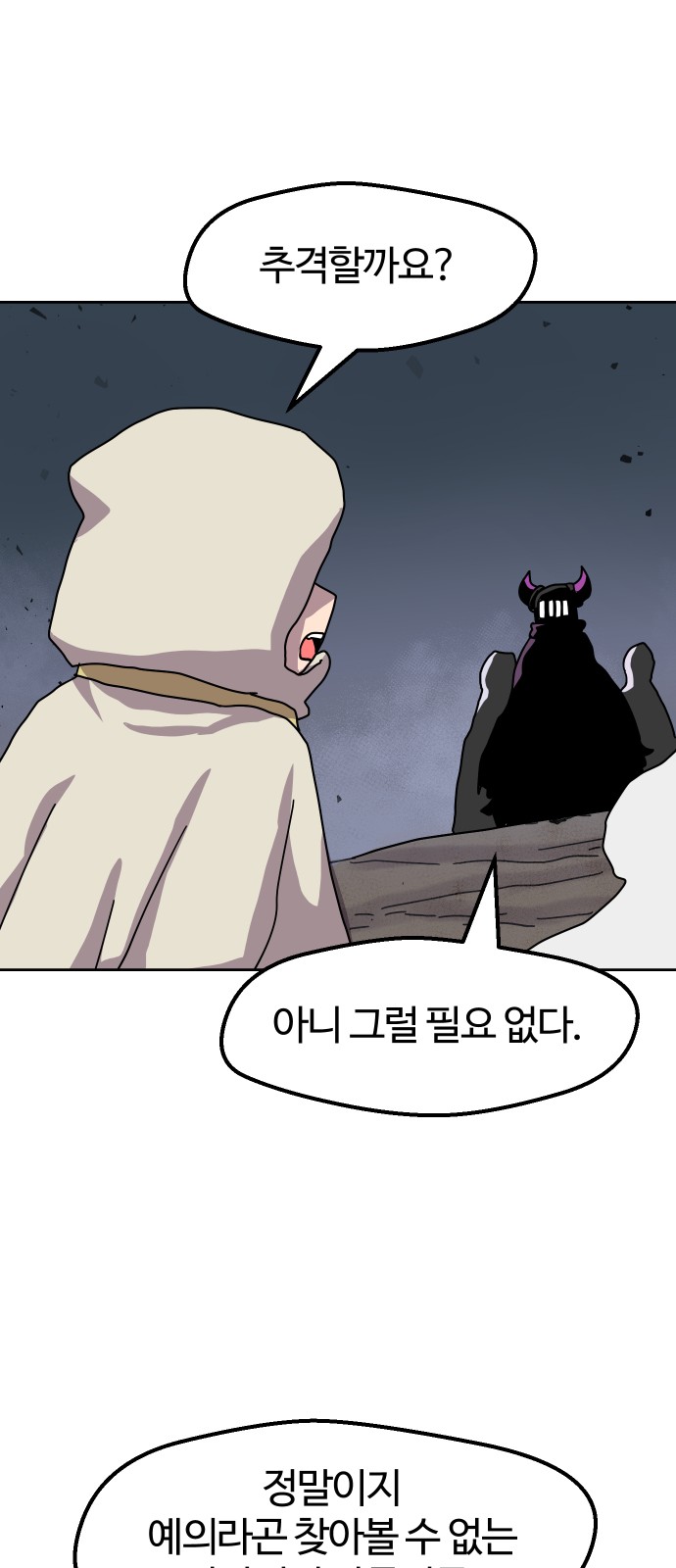 61 페이지