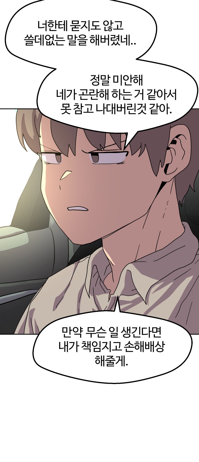 55 페이지
