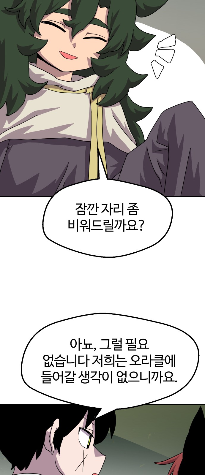 31 페이지