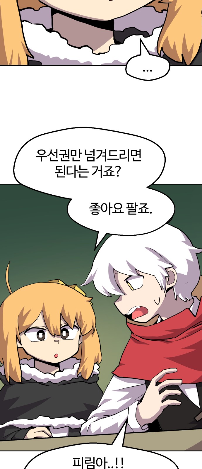 54 페이지