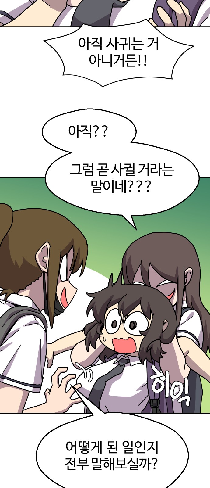 38 페이지