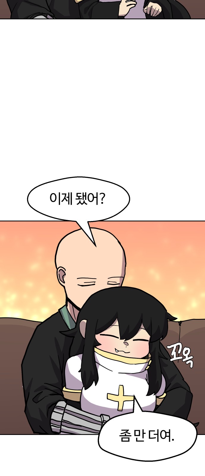 54 페이지