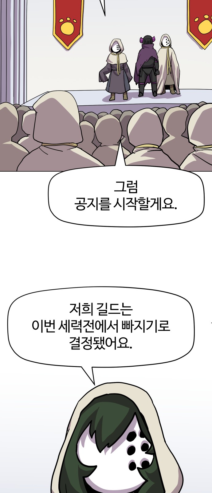 38 페이지
