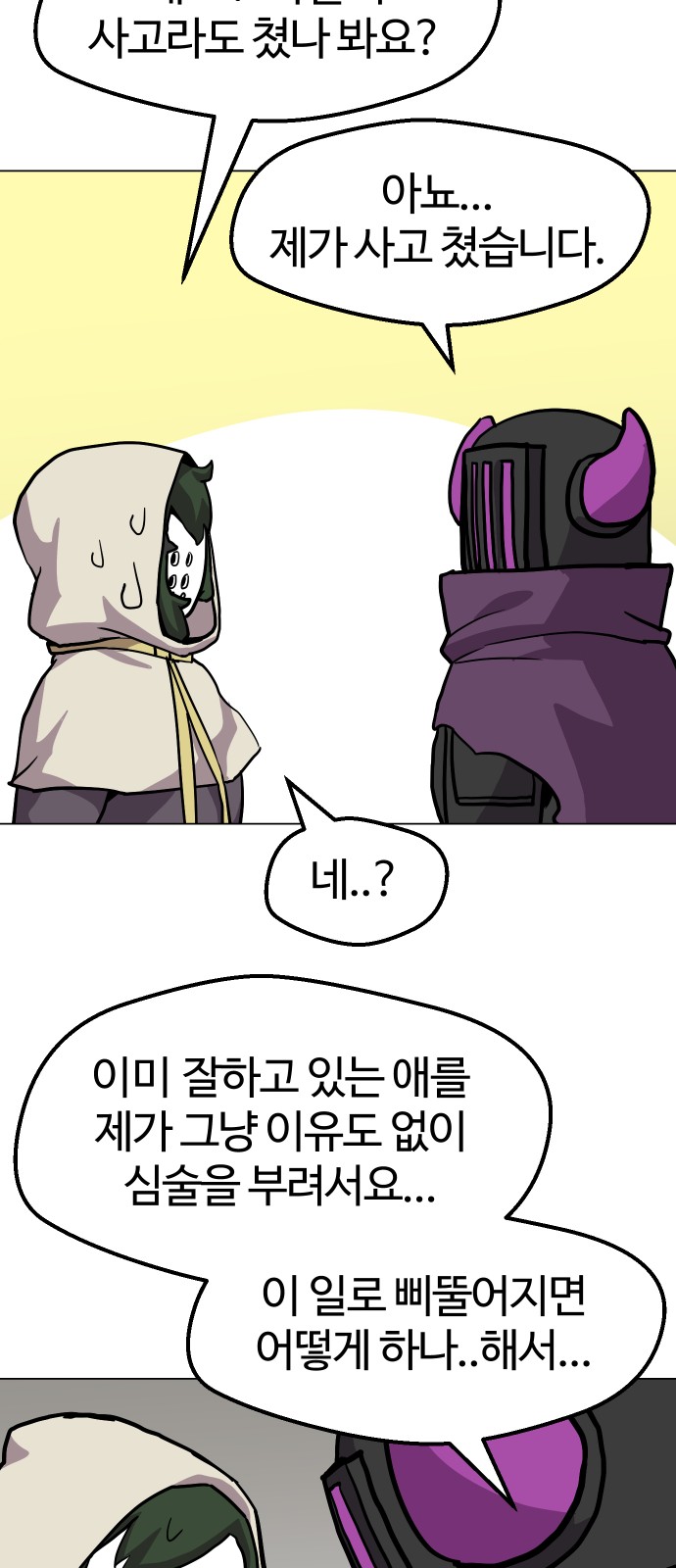 55 페이지