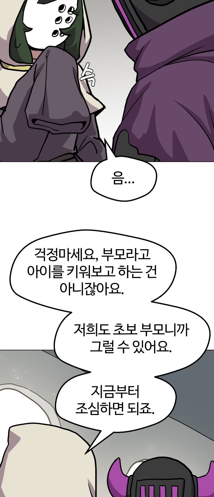 56 페이지