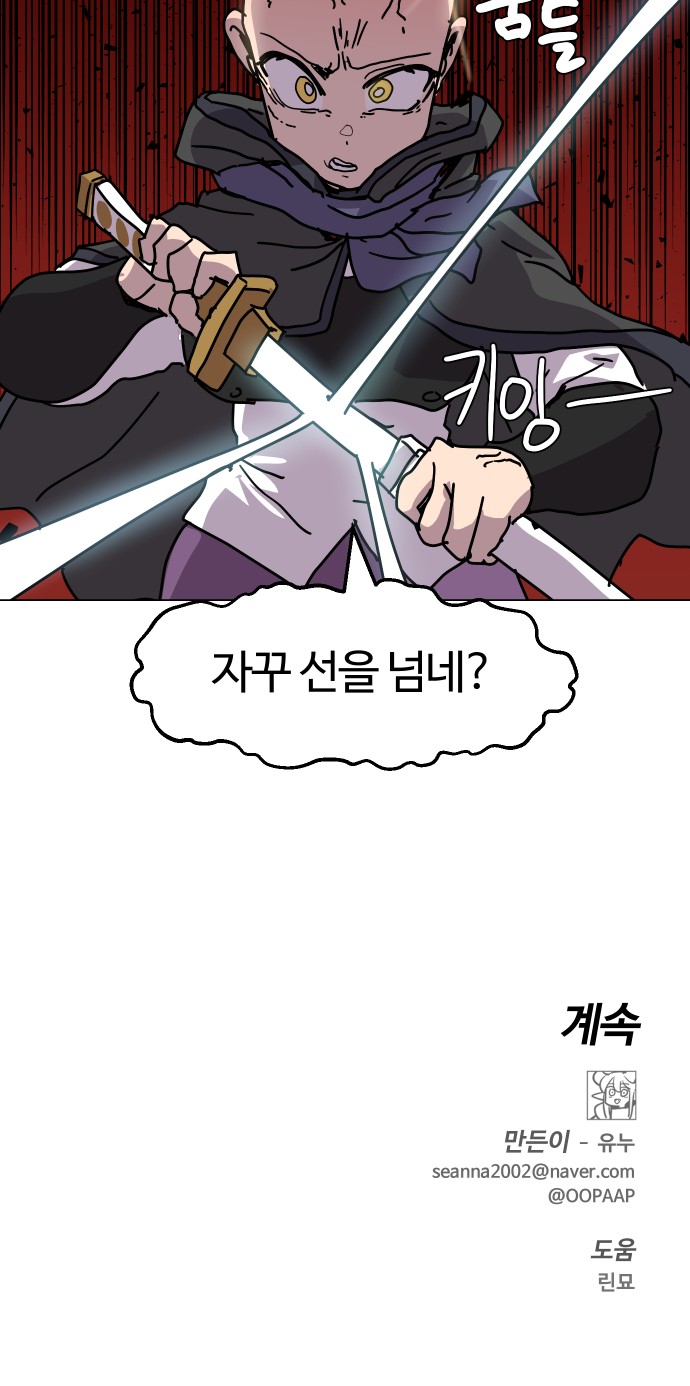 54 페이지