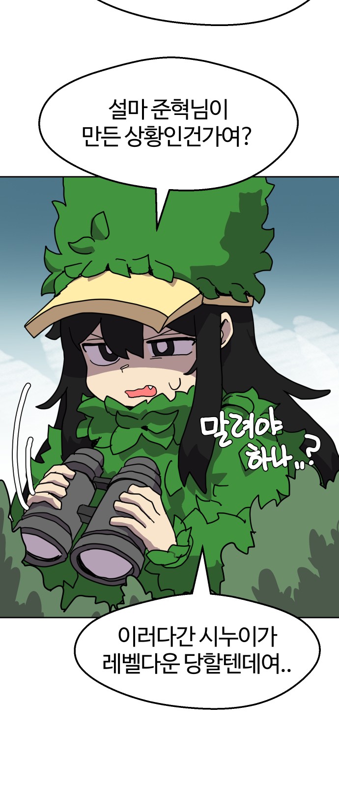 54 페이지