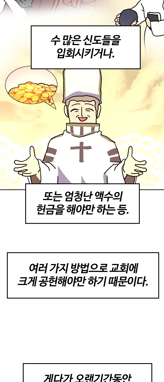 38 페이지