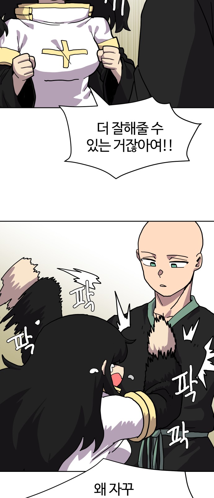 53 페이지