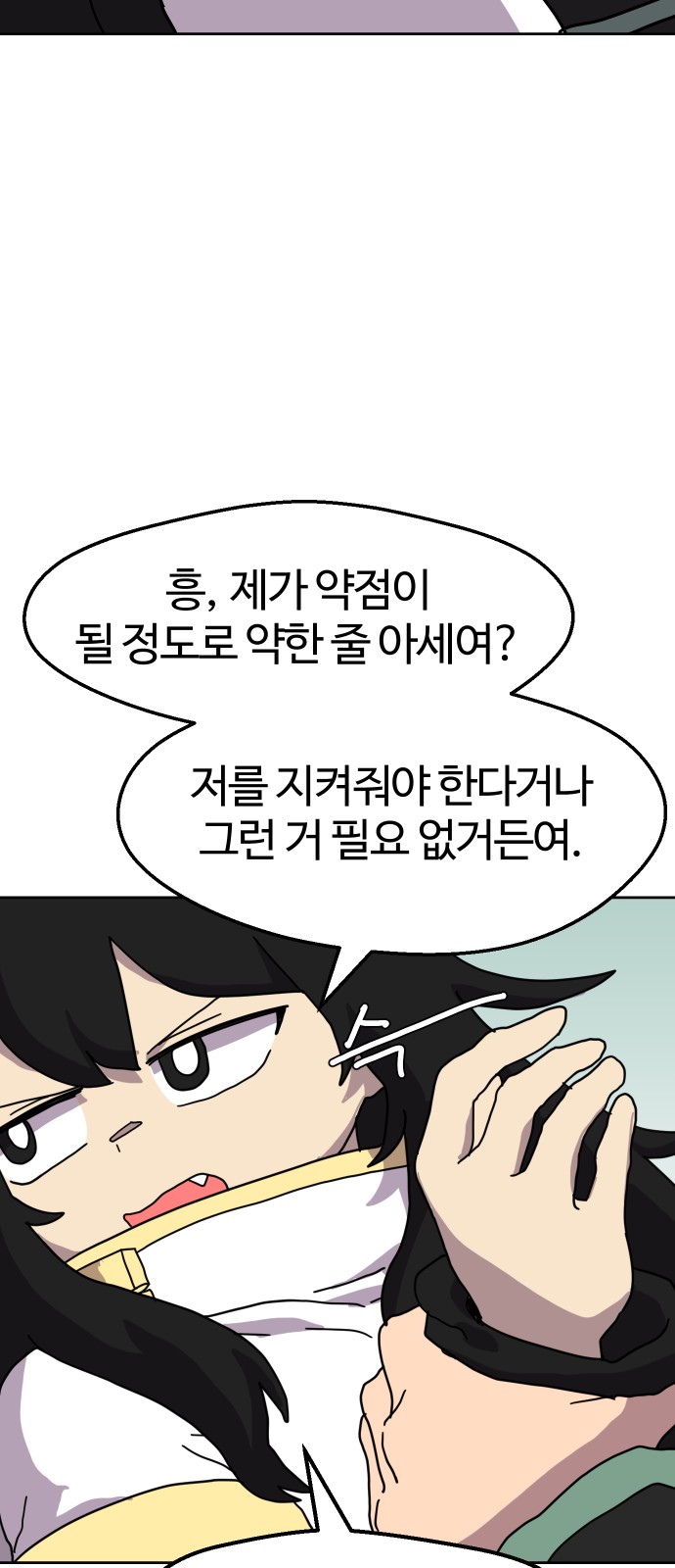 56 페이지