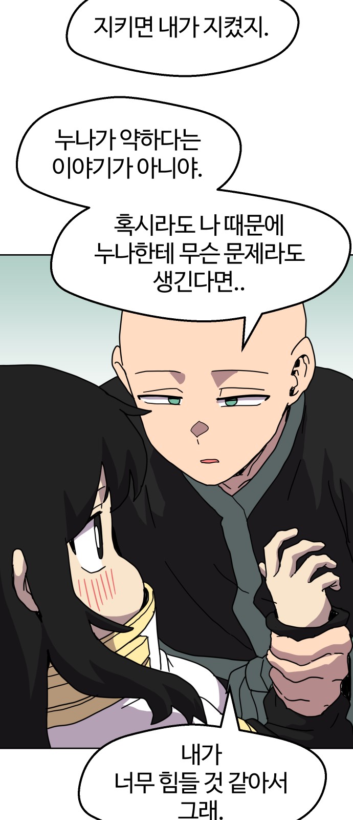 57 페이지