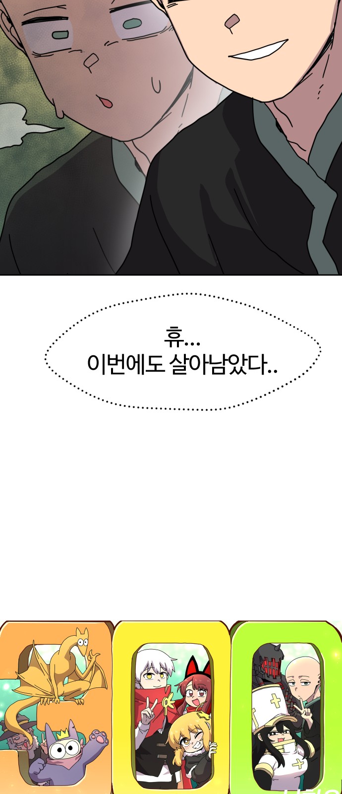 61 페이지