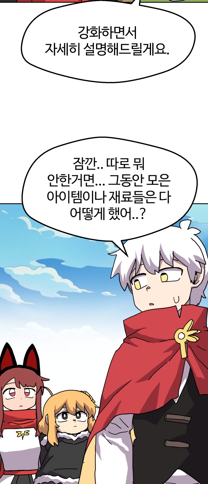 54 페이지