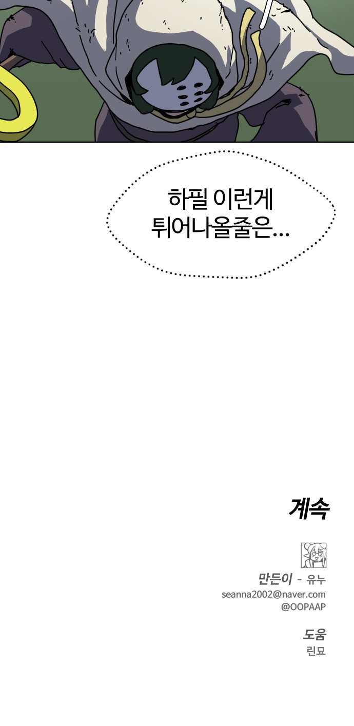 61 페이지