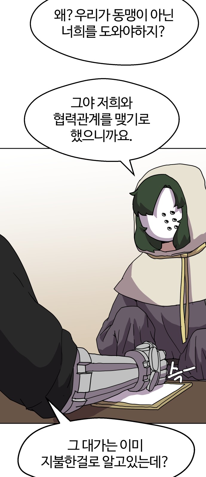 51 페이지