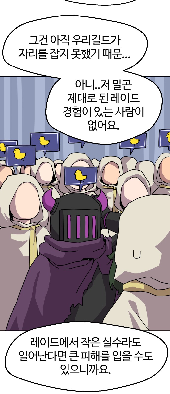 54 페이지