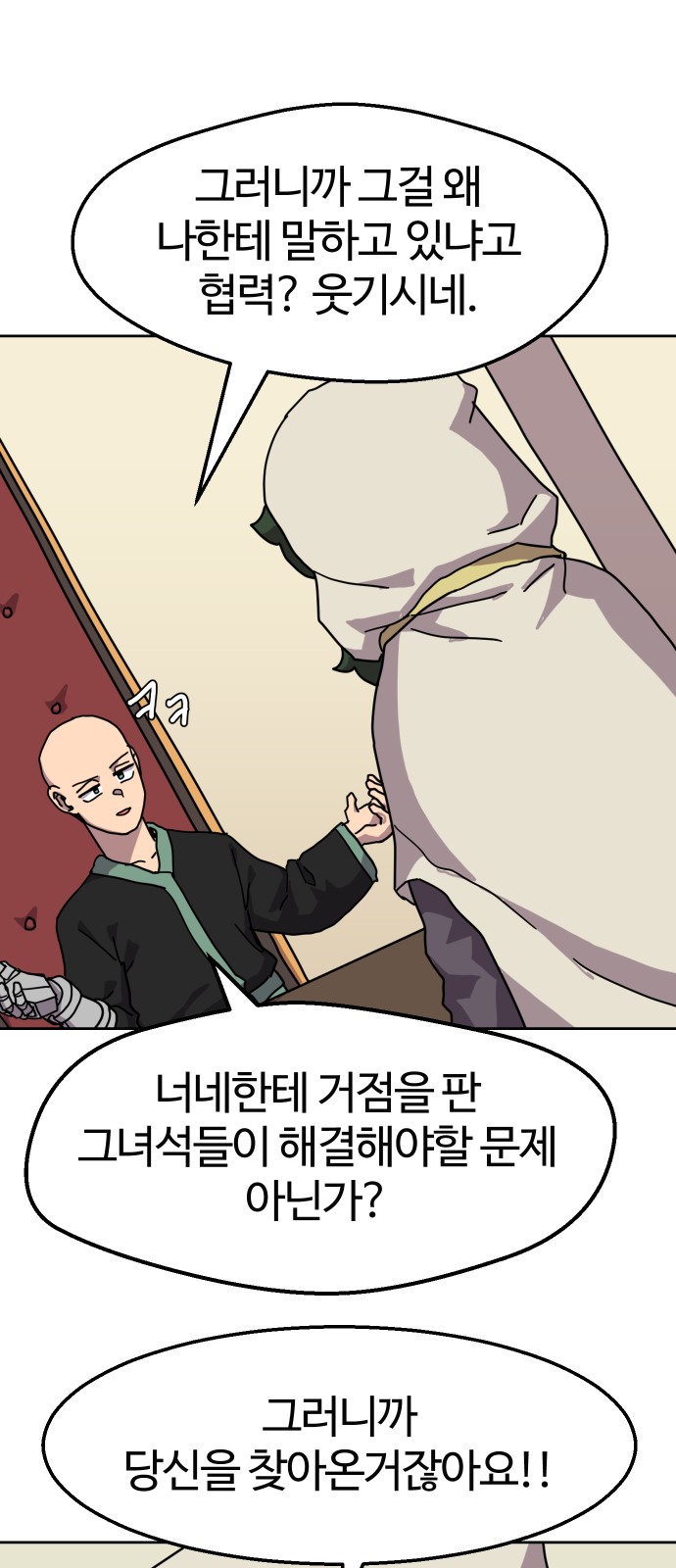 55 페이지