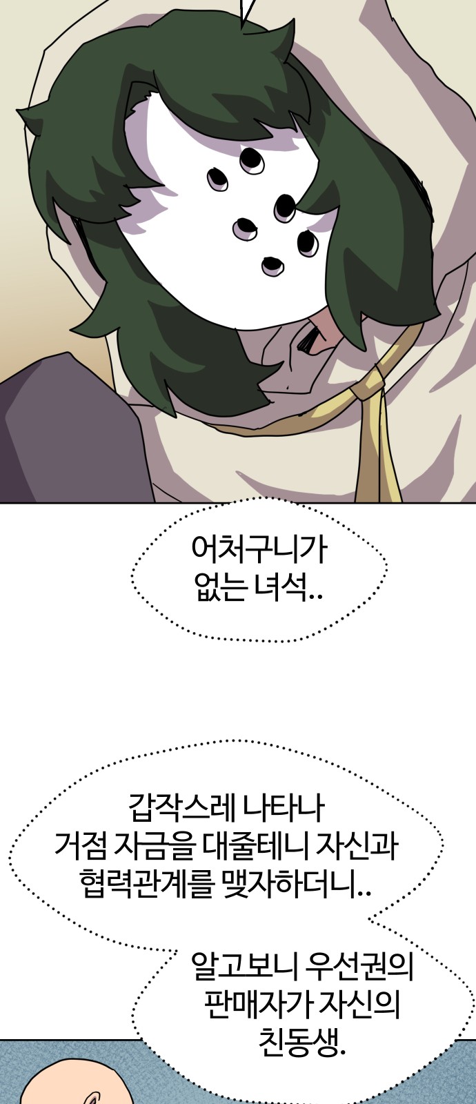 56 페이지