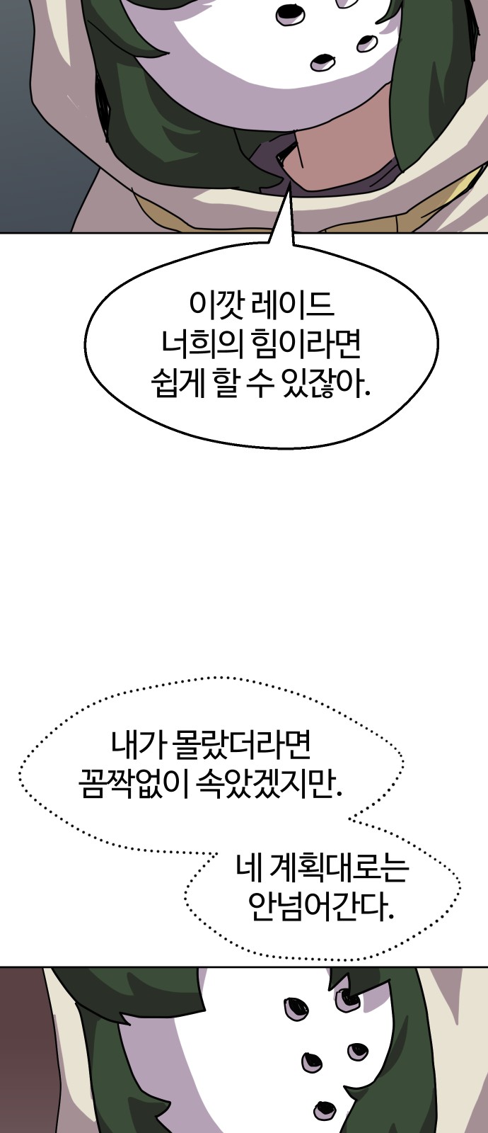 58 페이지
