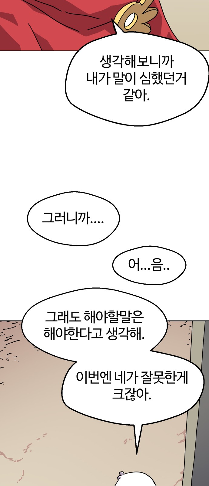 54 페이지