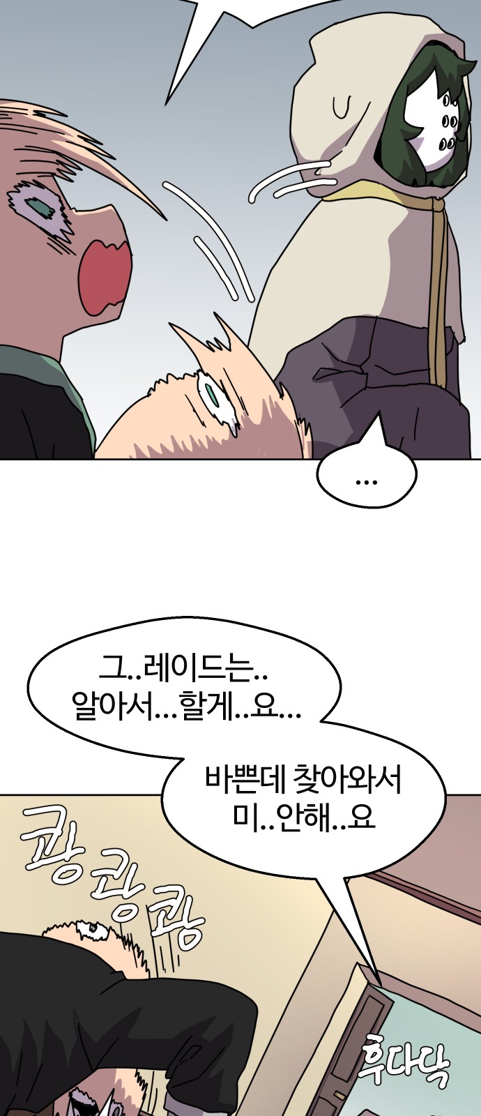 8 페이지