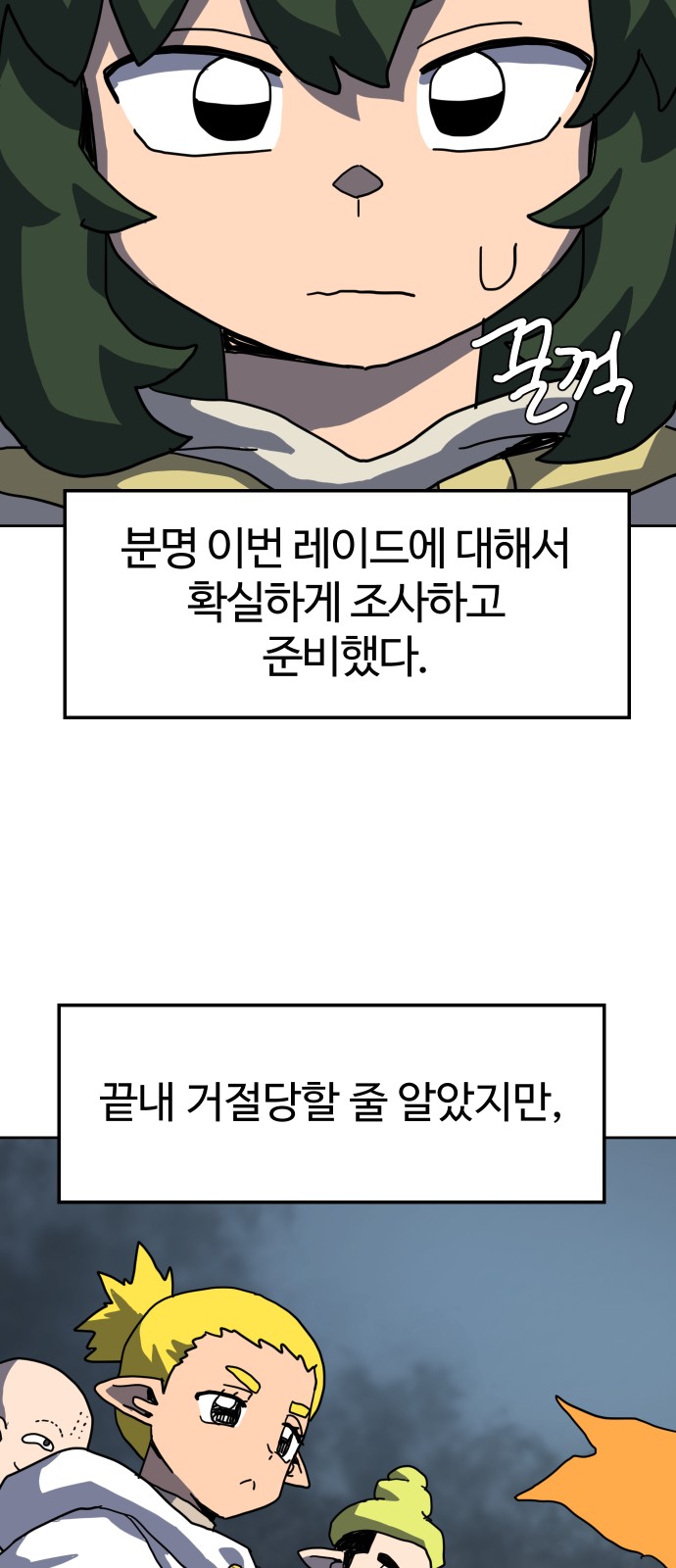54 페이지