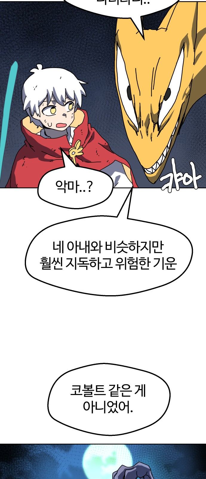 61 페이지