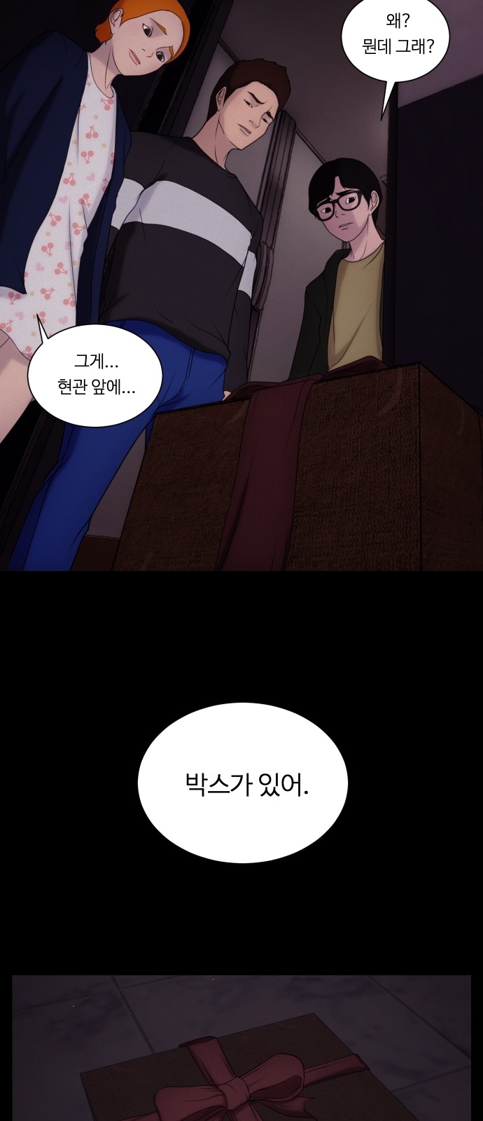 54 페이지