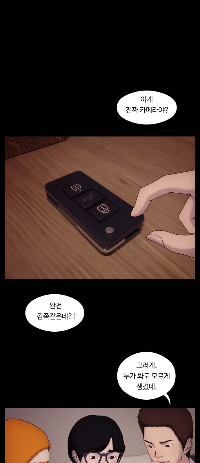 8 페이지